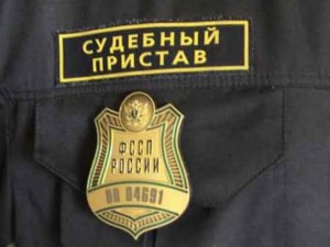 ФССП России
